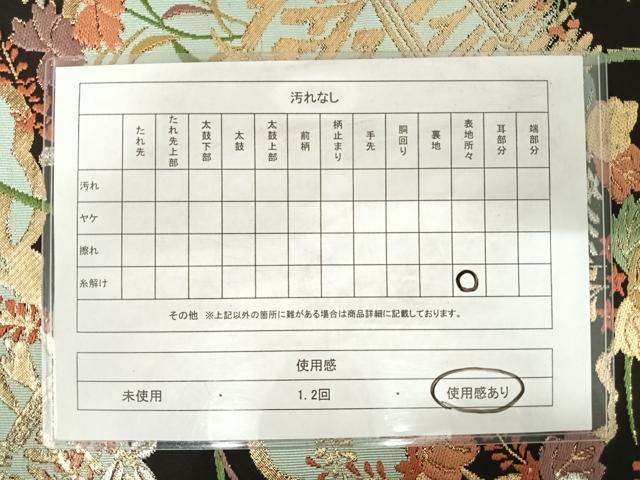 平和屋着物◎六通柄袋帯 唐織 草花文 金銀糸 正絹 逸品 AABD7357yx