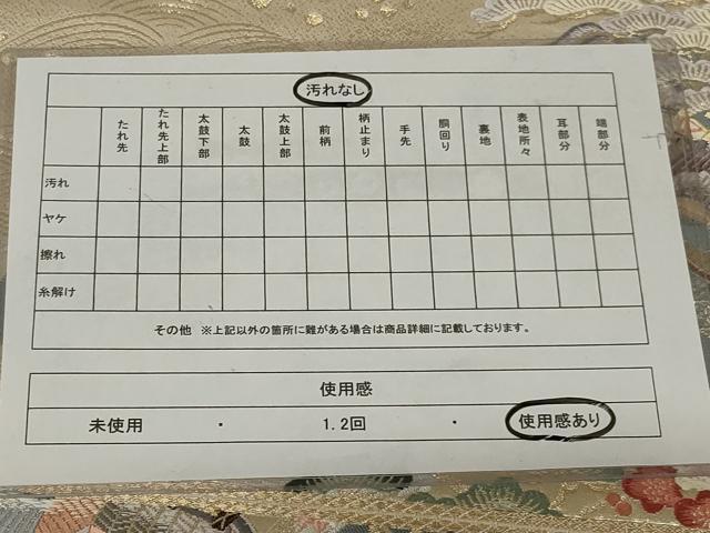 平和屋着物◎六通柄袋帯 唐織 九百錦 千寿里錦繍文 金糸 正絹 逸品 AABD7460ou