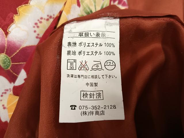 平和屋着物●小振袖 二尺袖 雪輪花文 金彩 洗える着物 AABD7561ph