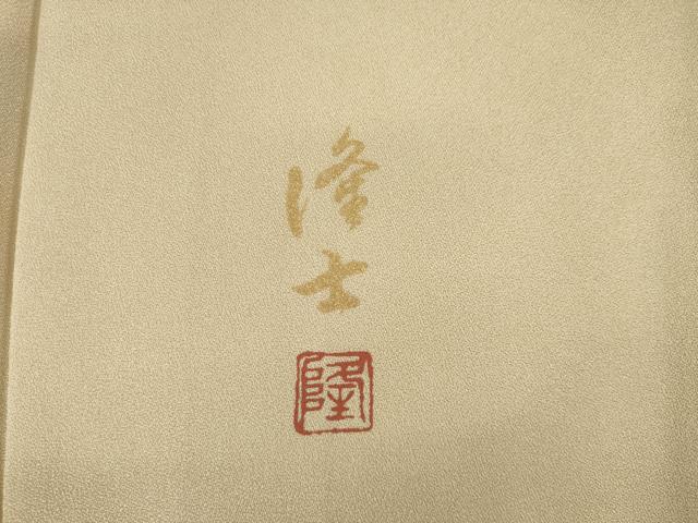平和屋着物●螺鈿作家 藤本隆士 訪問着 鏡裏花鳥文 暈し染め 金銀彩 残布464cm・反端付き 正絹 逸品 未使用 AABD7601ck