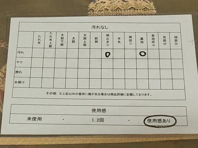 平和屋着物◎太鼓柄袋帯 仕覆文 金糸 引箔 正絹 逸品 AABD9284ou