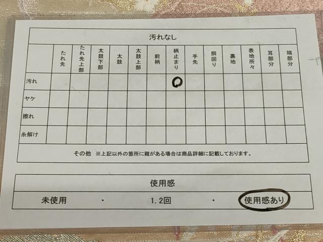 平和屋着物◎六通柄袋帯 唐織 雪輪花文 金銀糸 正絹 逸品 AABD9291ou
