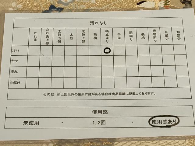 平和屋着物◎六通柄袋帯 唐織 亀甲花鳥文 金糸 正絹 逸品 AABD9293ou