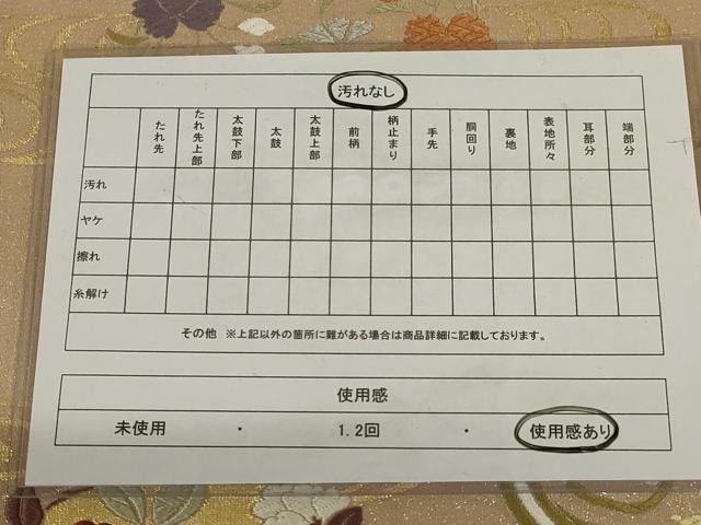 平和屋着物◎綴れ 六通柄袋帯 唐織 流水花丸文 金糸 正絹 逸品 AABD9300ou