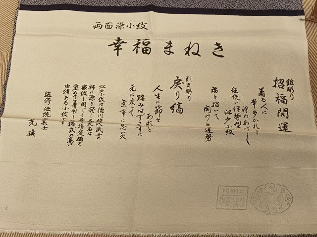 平和屋着物▽伝統工芸師 服部光擴 江戸小紋 単衣 縞 反端付き 正絹 逸品 AABD9475jh