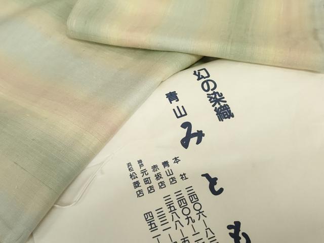 平和屋着物●紅花紬 米沢 青山みとも 霞間道 たとう紙付き 正絹 逸品 未使用 AABE0052cs