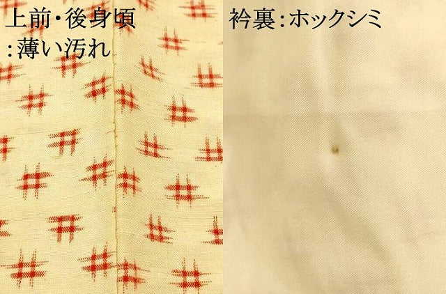 平和屋着物■上質な紬 井桁絣 正絹 逸品 AABE1089fw