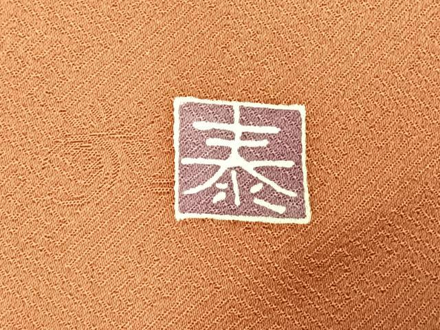 平和屋着物●豪華色留袖 友禅 作家物 刺繍 草花文 金糸 金彩 正絹 逸品 AABE1953fy