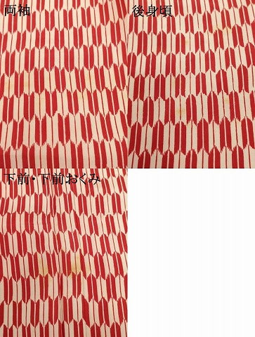 平和屋着物∵子供 女の子 長襦袢 袷 矢羽根文 逸品 AABE2367ja