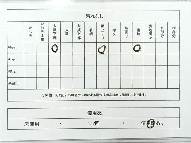 平和屋着物◎六通柄袋帯 雲取り人物文 金糸 正絹 逸品 AABE3181uk