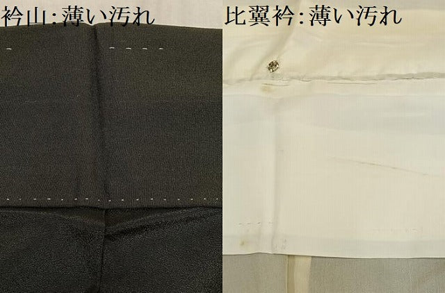 平和屋着物■豪華黒留袖 駒刺繍 雲取り風景松文 暈し染め 金銀彩 金銀糸 正絹 逸品 AABE3283oa