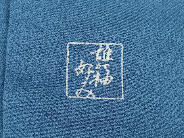 平和屋着物●創業460年・千總 誰が袖好み 振袖 幔幕橘文 正絹 逸品 AABE3410ck