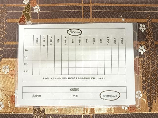 平和屋着物◎六通柄袋帯 唐織 格子枝垂れ花文 金糸 正絹 逸品 AABE3488yx