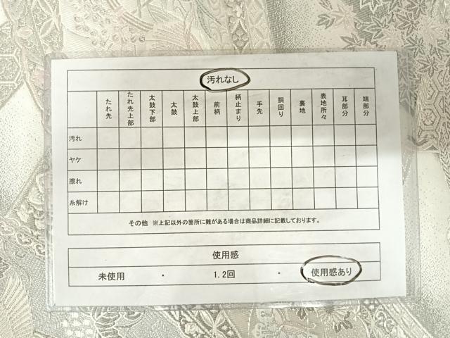 平和屋着物◎六通柄袋帯 唐織 源氏車縫調文 プラチナ箔 正絹 逸品 AABE3509yx