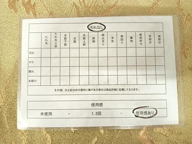 平和屋着物◎六通柄袋帯 風景文 金糸 正絹 逸品 AABE3566yx