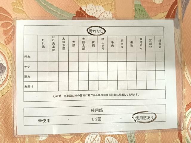 平和屋着物◎西陣 六通柄袋帯 唐織 エ霞花文 金銀糸 正絹 逸品 AABE3571yx