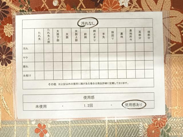 平和屋着物◎六通柄袋帯 唐織 花間道 金糸 正絹 逸品 AABE3584yx