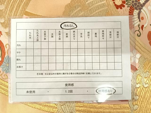 平和屋着物◎六通柄袋帯 唐織 青海能衣文 正絹 逸品 AABE3599yx