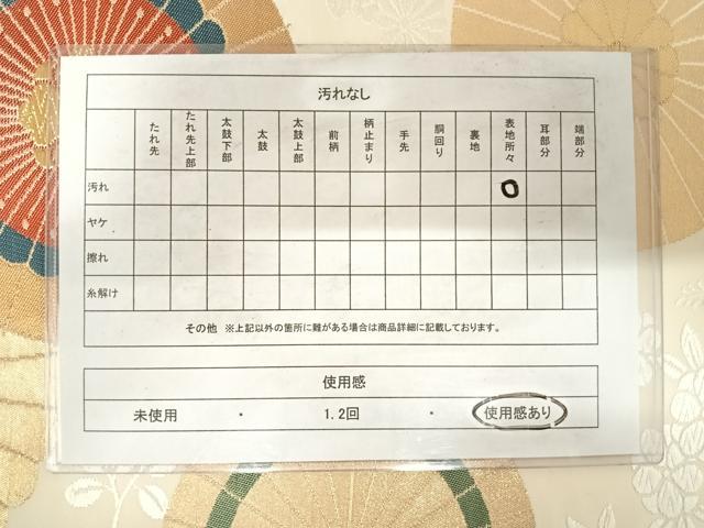 平和屋着物◎六通柄袋帯 唐織 番傘花文 金糸 正絹 逸品 AABE3617yx