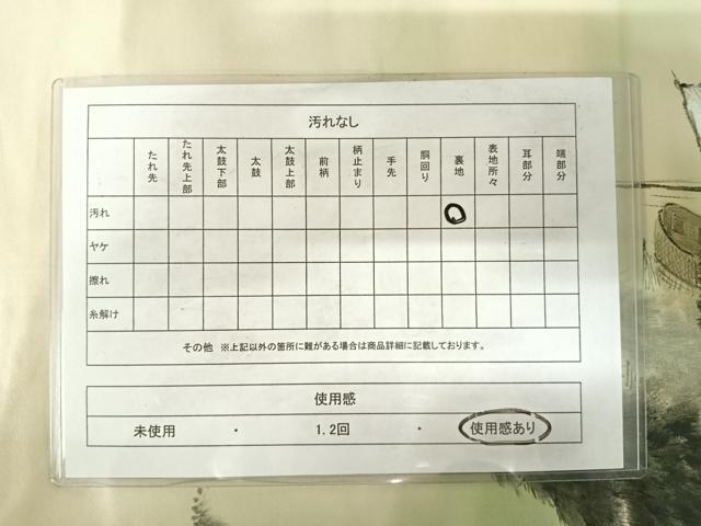 平和屋着物◎太鼓柄袋帯 作家物 手描き 風景文 正絹 逸品 AABE3634yx