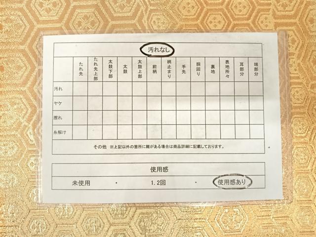平和屋着物◎佐賀錦 全通柄袋帯 亀甲繋ぎ 金糸 正絹 逸品 AABE3660yx