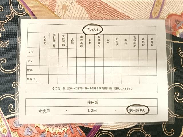 平和屋着物◎六通柄袋帯 唐織 舞蝶文 金糸 正絹 逸品 AABE3715yx