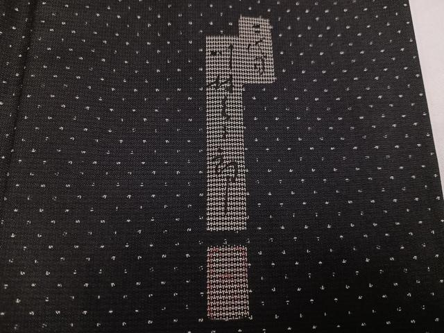 平和屋着物●二代目 川村久太郎 本場大島紬 訪問着 刺繍 刺し子 吉祥文 正絹 逸品 AABE3999ph