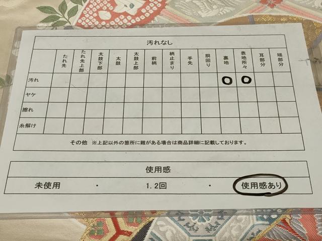 平和屋着物◎六通柄袋帯 唐織 扇面花鳥文 正絹 逸品 AABE4058ou