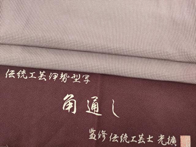平和屋着物●伝統工芸師 服部光擴監修 江戸小紋 角通し 反端付き 正絹 逸品 AABE4181ck