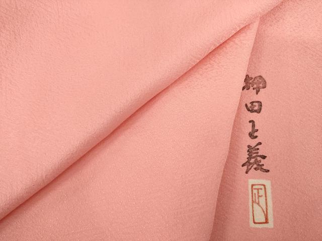 平和屋着物●本加賀友禅作家 押田正義 色無地 薄紅色 正絹 逸品 未使用 AABE4403ck