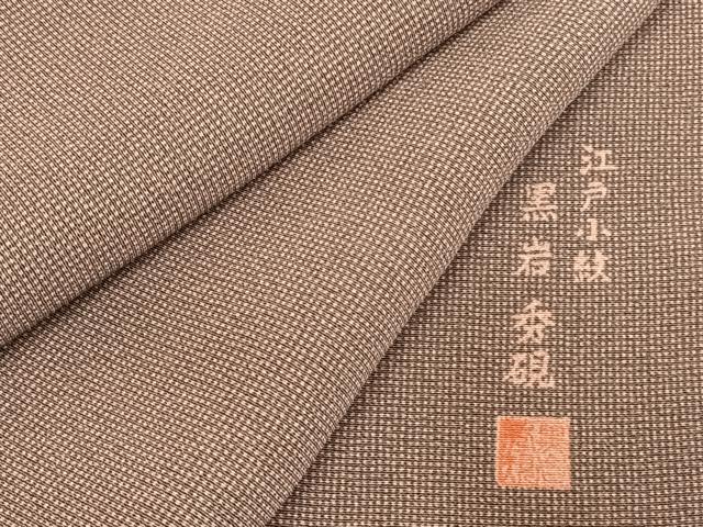 平和屋着物●小紋師 黒岩秀硯 江戸小紋 角通し 正絹 逸品 AABE5401fy