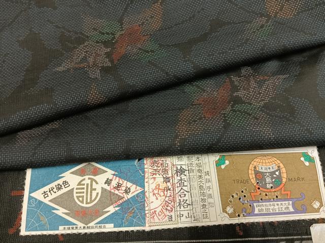 平和屋着物●本場大島紬 カタス7マルキ 純泥染 手織 草花文 畠山紬工場謹製 証紙付き 正絹 逸品 AABE5512fy