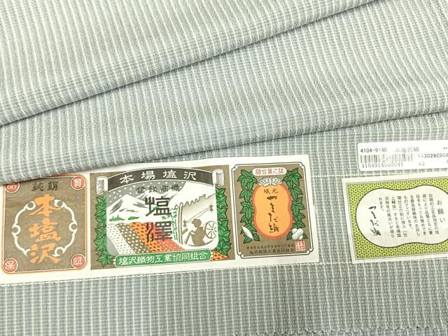 平和屋着物▽本塩沢 単衣 やまだ織 縞 証紙付き 正絹 逸品 AABE5639fy