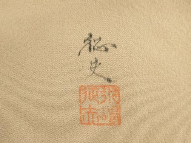 平和屋着物●日本画家 水嶋征夫 訪問着 さざなみ 暈し染め 正絹 逸品 AABE5999ck