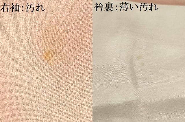 平和屋着物■色留訪問着 松竹梅流水鴛鴦花文 暈し染め 金彩 正絹 逸品 AABE6494sx