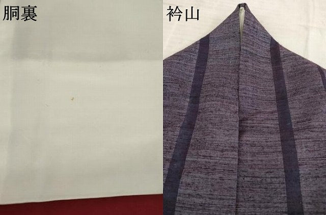 平和屋着物●上質な紬 間道 正絹 逸品 AABE6761ck