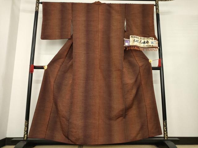 平和屋着物○菅原工房 おしん紬 こぐわ織 草木染 間道 証紙付き