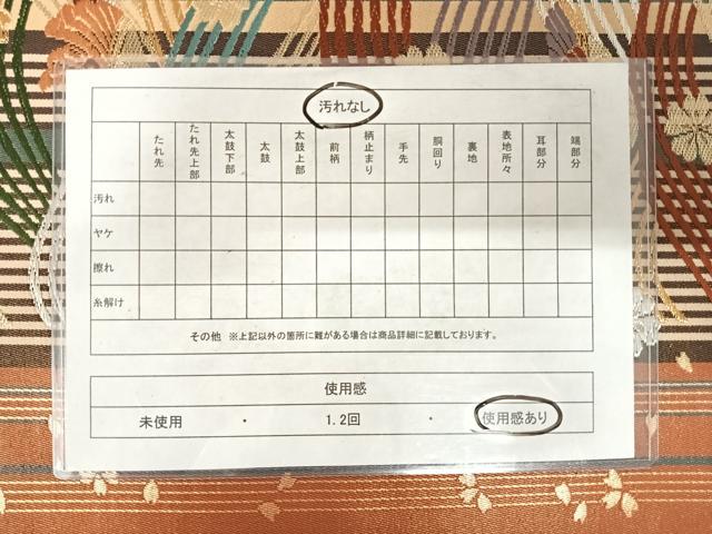 平和屋着物◎六通柄袋帯 唐織 鴛鴦舞花文 金銀糸 正絹 逸品 AABE7122yx
