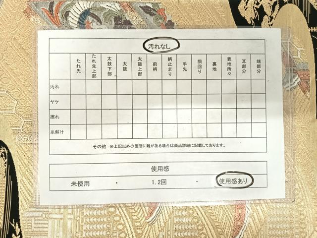 平和屋着物◎六通柄袋帯 唐織 鳳凰風景文 黒地 金銀糸 正絹 逸品 AABE7144yx
