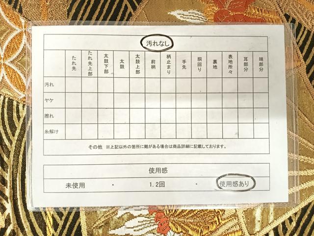 平和屋着物◎全通柄袋帯 唐織 扇面花文 黒地 金糸 正絹 逸品 AABE7174yx