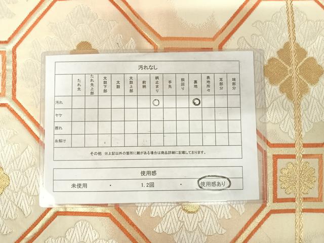 平和屋着物◎六通柄袋帯 唐織 蜀江花文 金糸 正絹 逸品 AABE7232yx