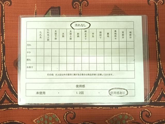 平和屋着物◎六通柄袋帯 石摺唐糸 コプト花鳥文 正絹 逸品 AABE7246yx