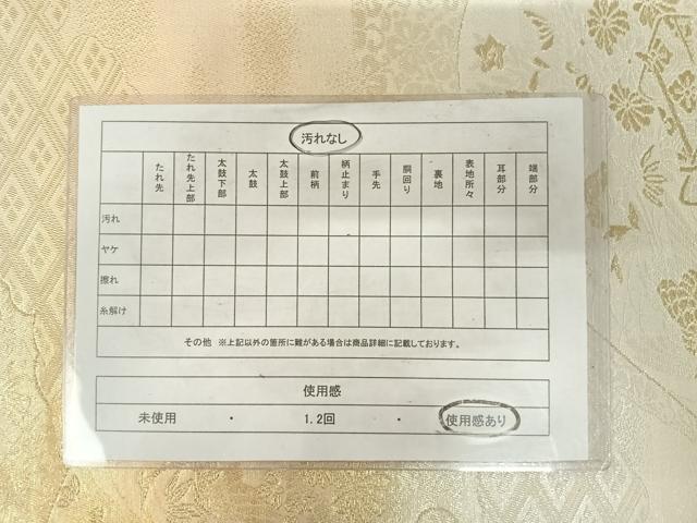 平和屋着物◎六通柄袋帯 飛鶴風景文 金銀糸 正絹 逸品 AABE7256yx