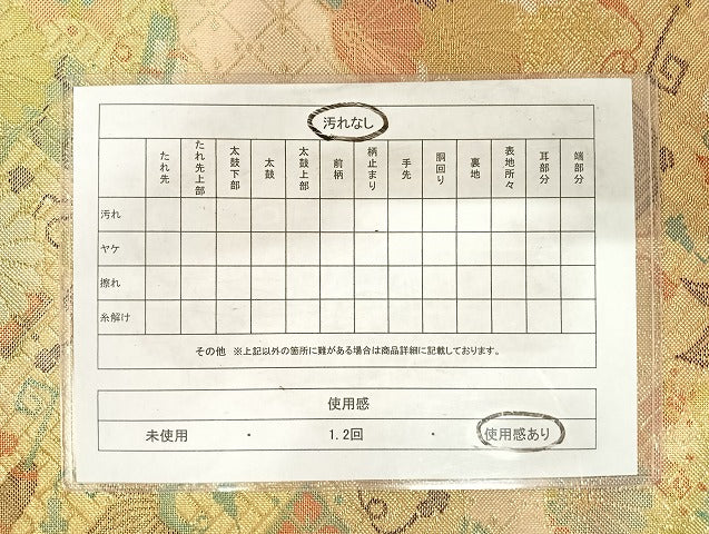 平和屋着物◎七彩佐賀錦 六通柄袋帯 宝尽くし 金糸 正絹 逸品 AABE7316yx