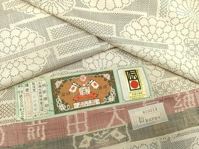 あいめい様3点専用 正絹染め大島紬　絵羽　おぼろ柄　絞り　付下げ 希少！割り込み式絣本場大島紬 正藍染×泥染糸の深み色 観世水文様の