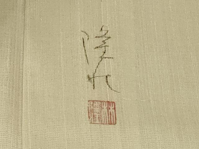 平和屋着物*夏物 訪問着 紗 作家物 草花文 正絹 逸品 AABE7471jd