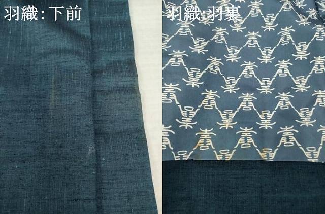 平和屋着物●男性 紬 アンサンブル 色無地 藍鉄色 正絹 逸品 AABE7724ck