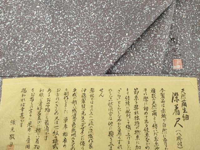 平和屋着物●染色作家　伊藤翠慧　天然繭生紬　たたき染め　反端付き　ロング丈　正絹　逸品　AABE7774ck 平和屋着物○染色作家 伊藤翠慧 天然繭生紬 たたき染め 反端付き