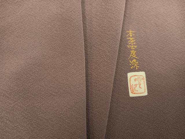 平和屋着物●上質な色無地 友禅 作家物 本茶四度染 雲江 鳩羽鼠色 正絹 逸品 AABE8118ph