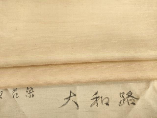 平和屋着物○紅花紬 米沢 新田秀次 大和路 霞文 反端